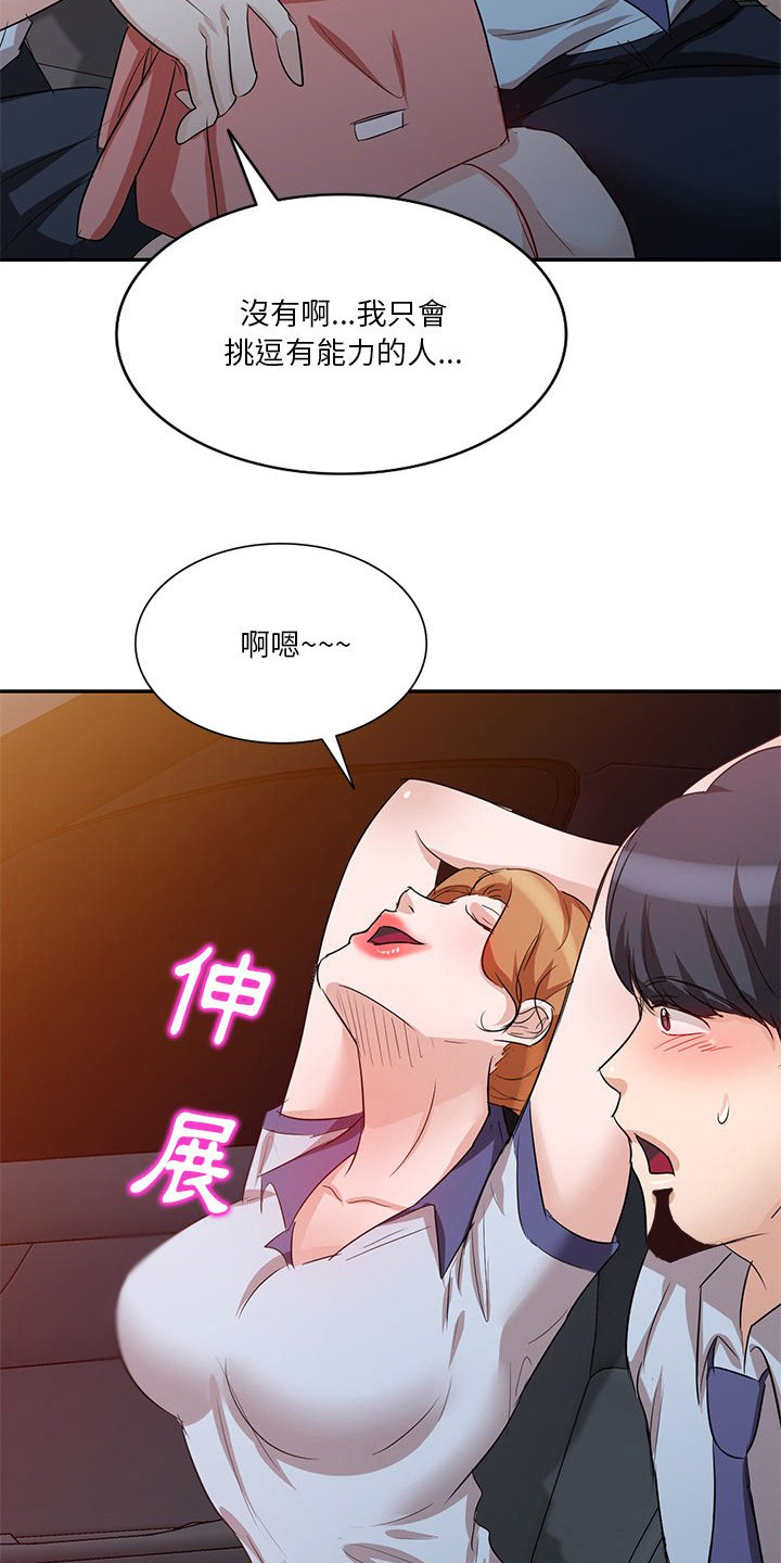 第16章：出轨3