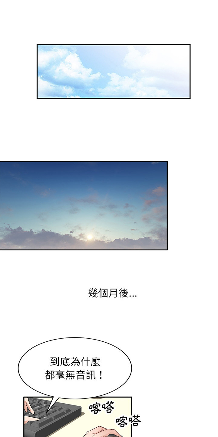 第5章：结婚了8