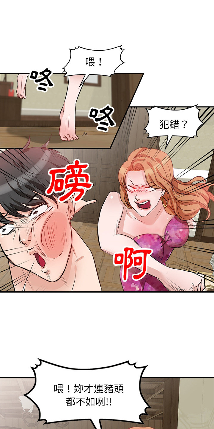 第4章：难以置信3