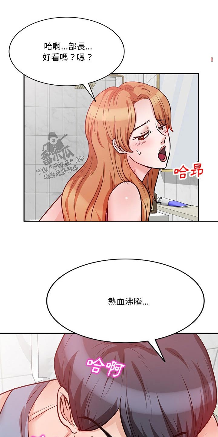 第26章：上厕所6
