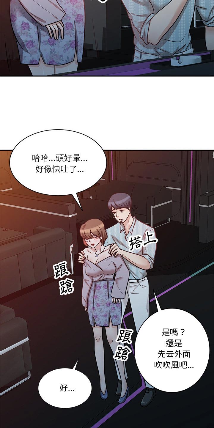 第29章：喝醉10