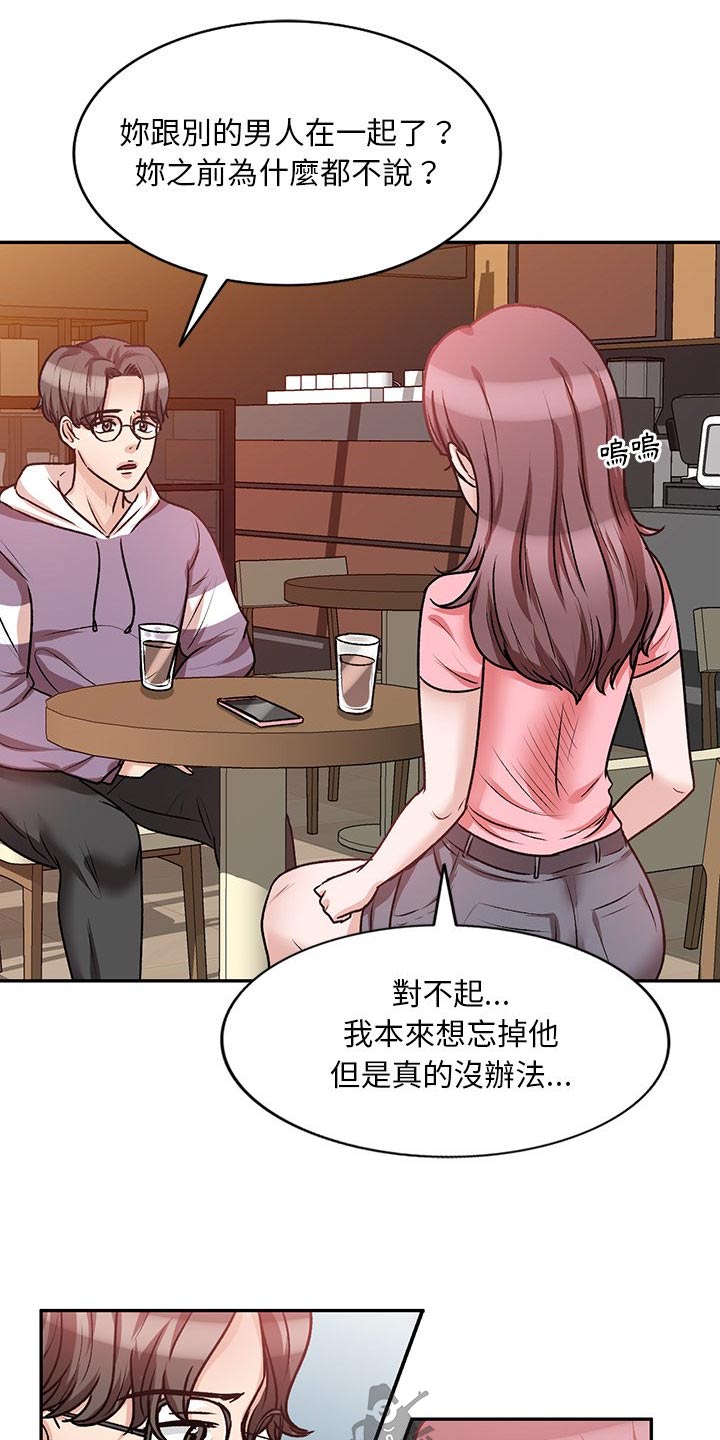 第33章：到底是谁13