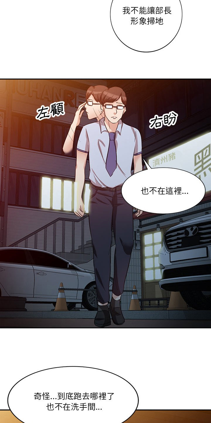 第16章：出轨12