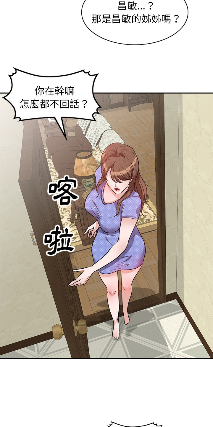 第3章：认错人17