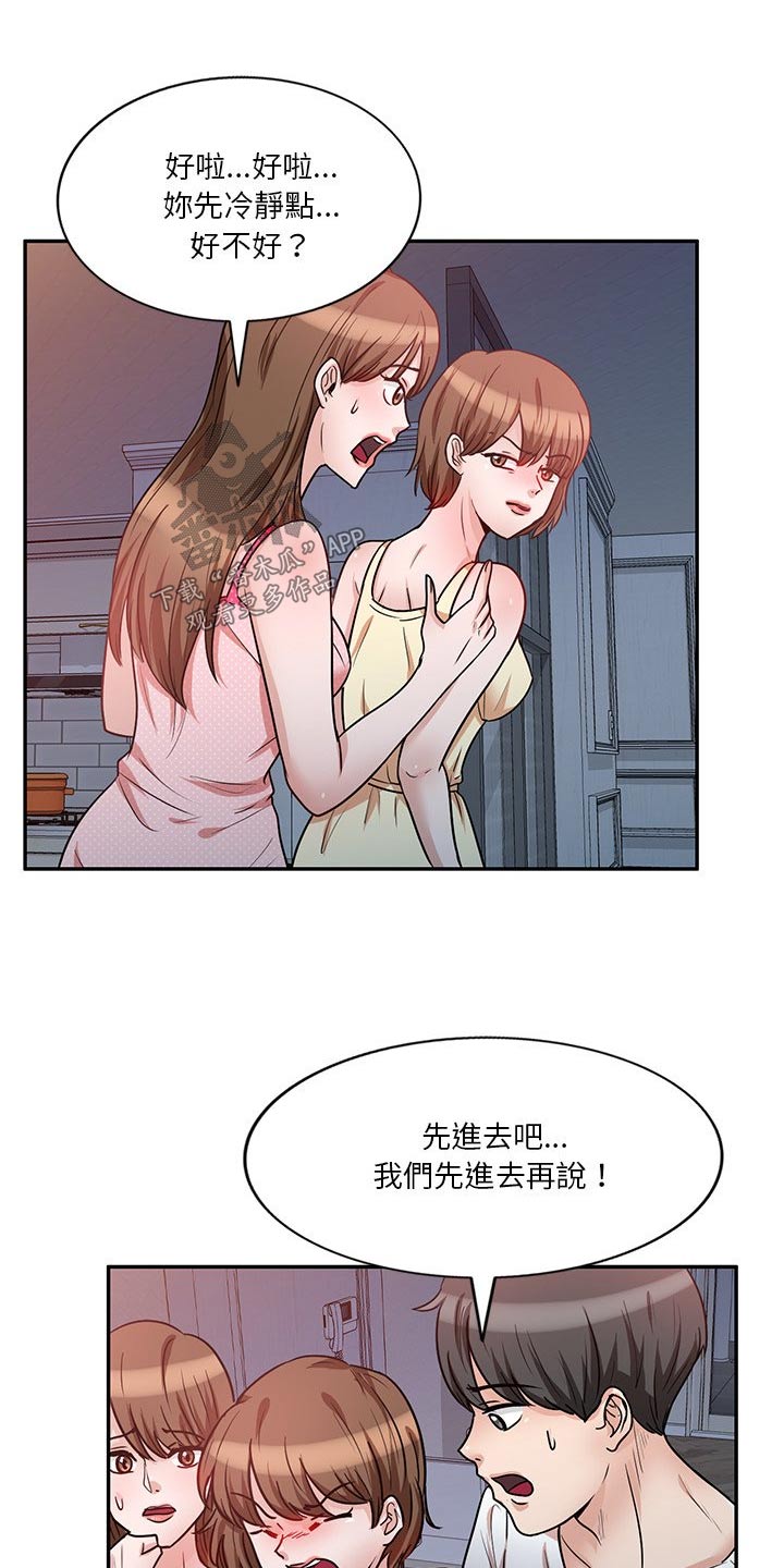第25章：你是故意4