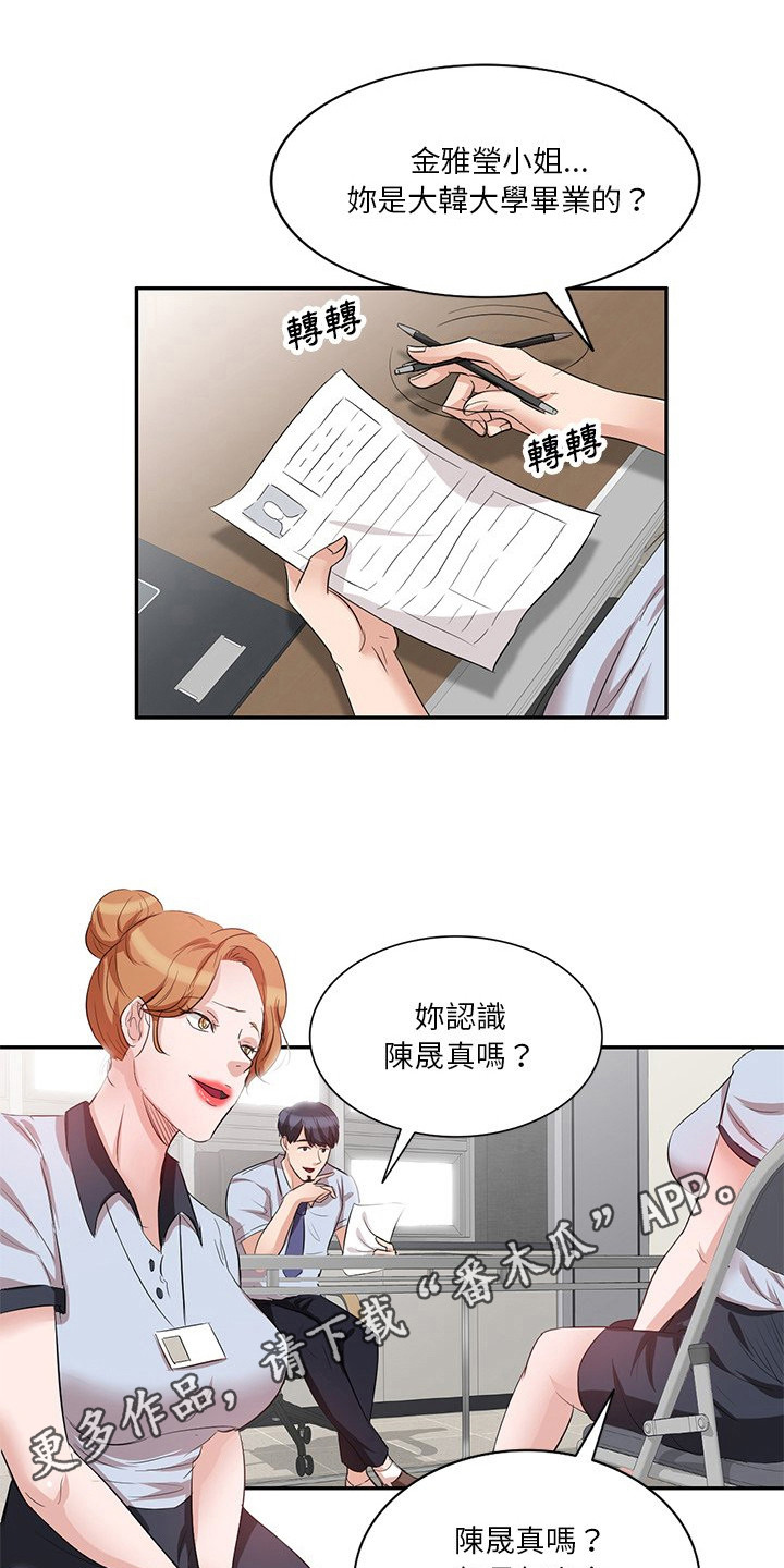 第14章：面试7