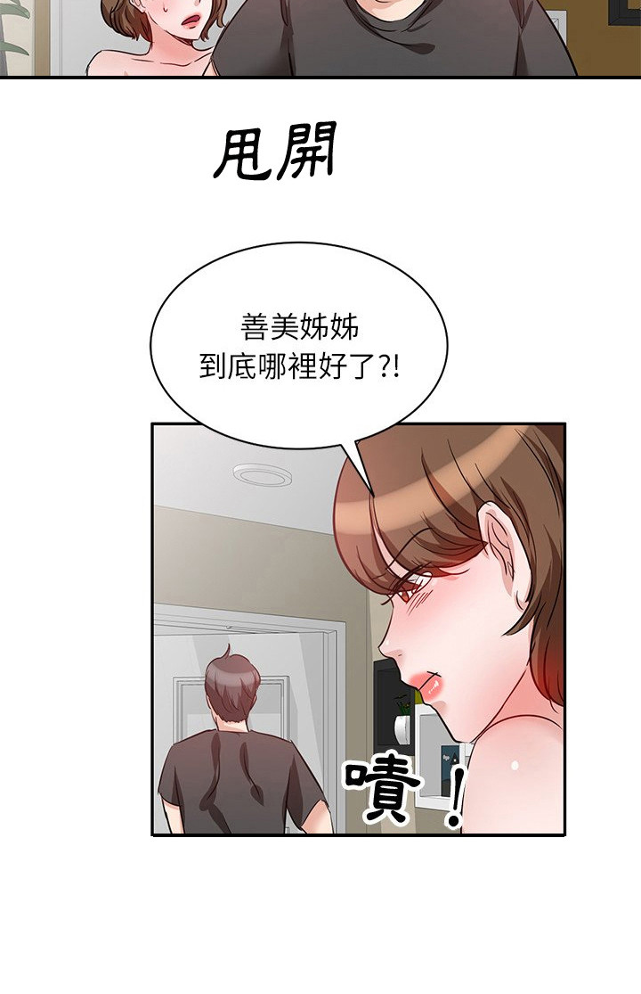 第7章：锁门18
