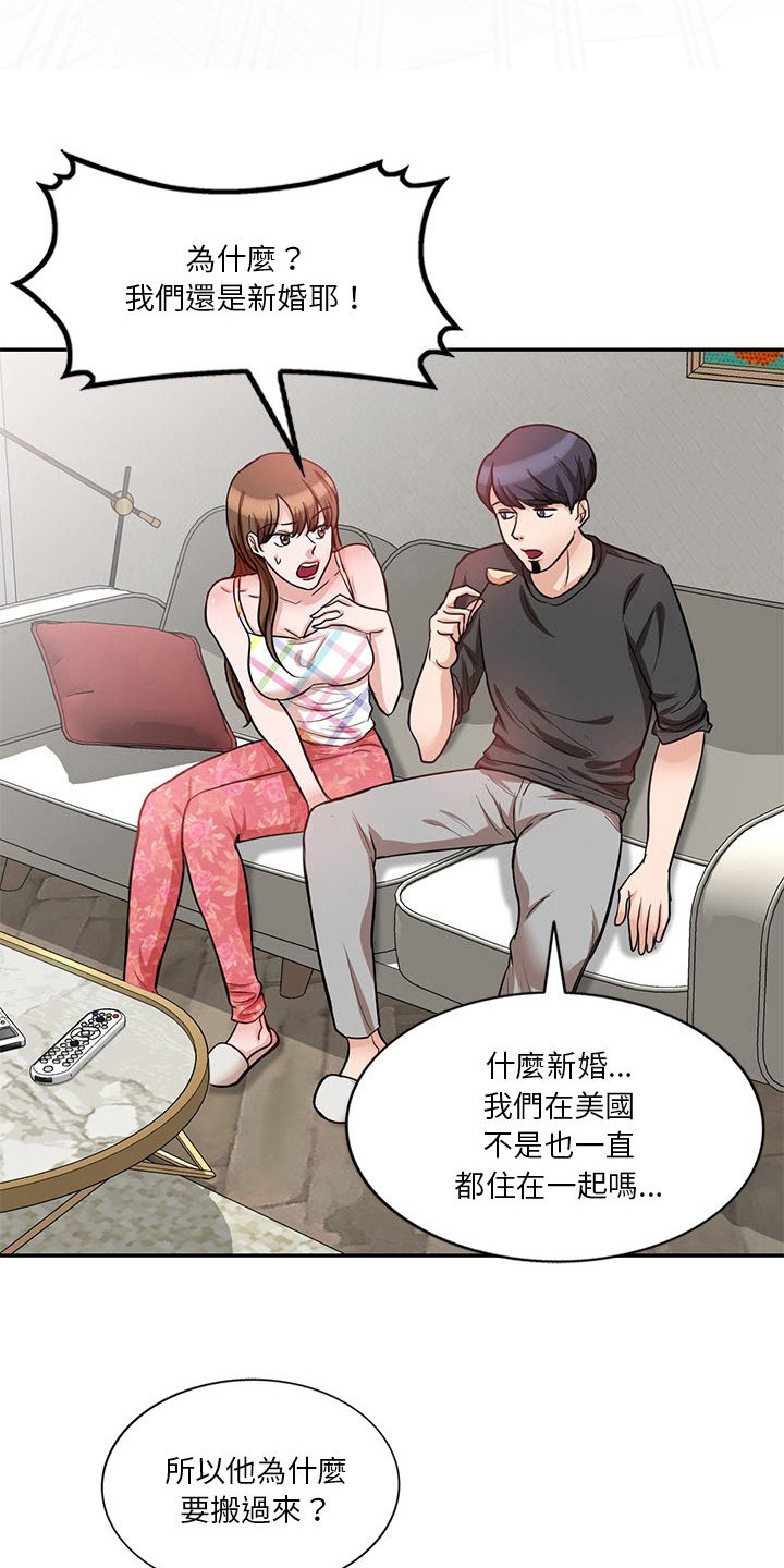 第18章：一起住0
