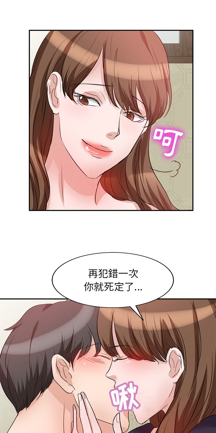 第4章：难以置信18