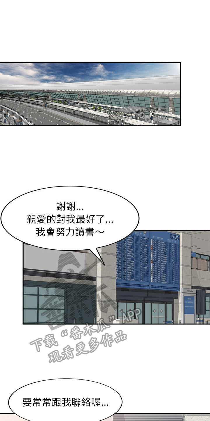 第5章：结婚了6