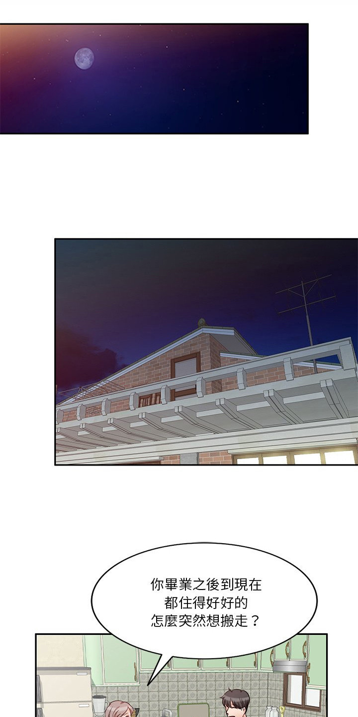 第17章：迷茫0