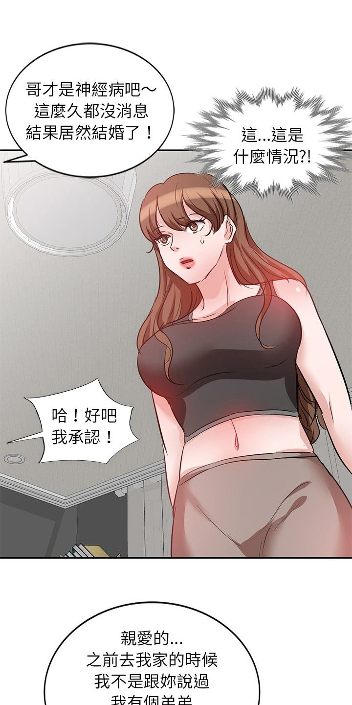 第9章：大嫂12