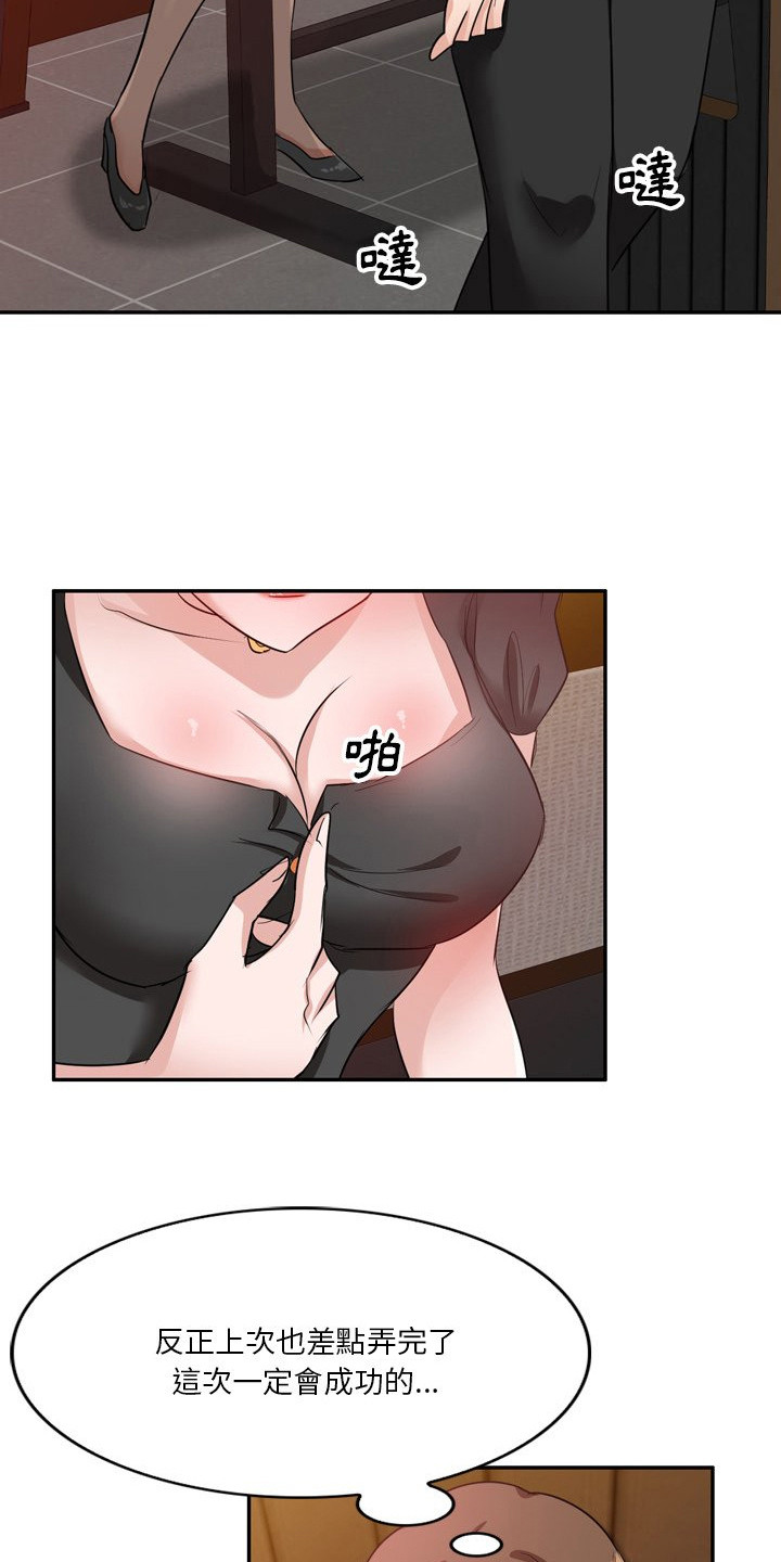 第11章：一起喝酒15