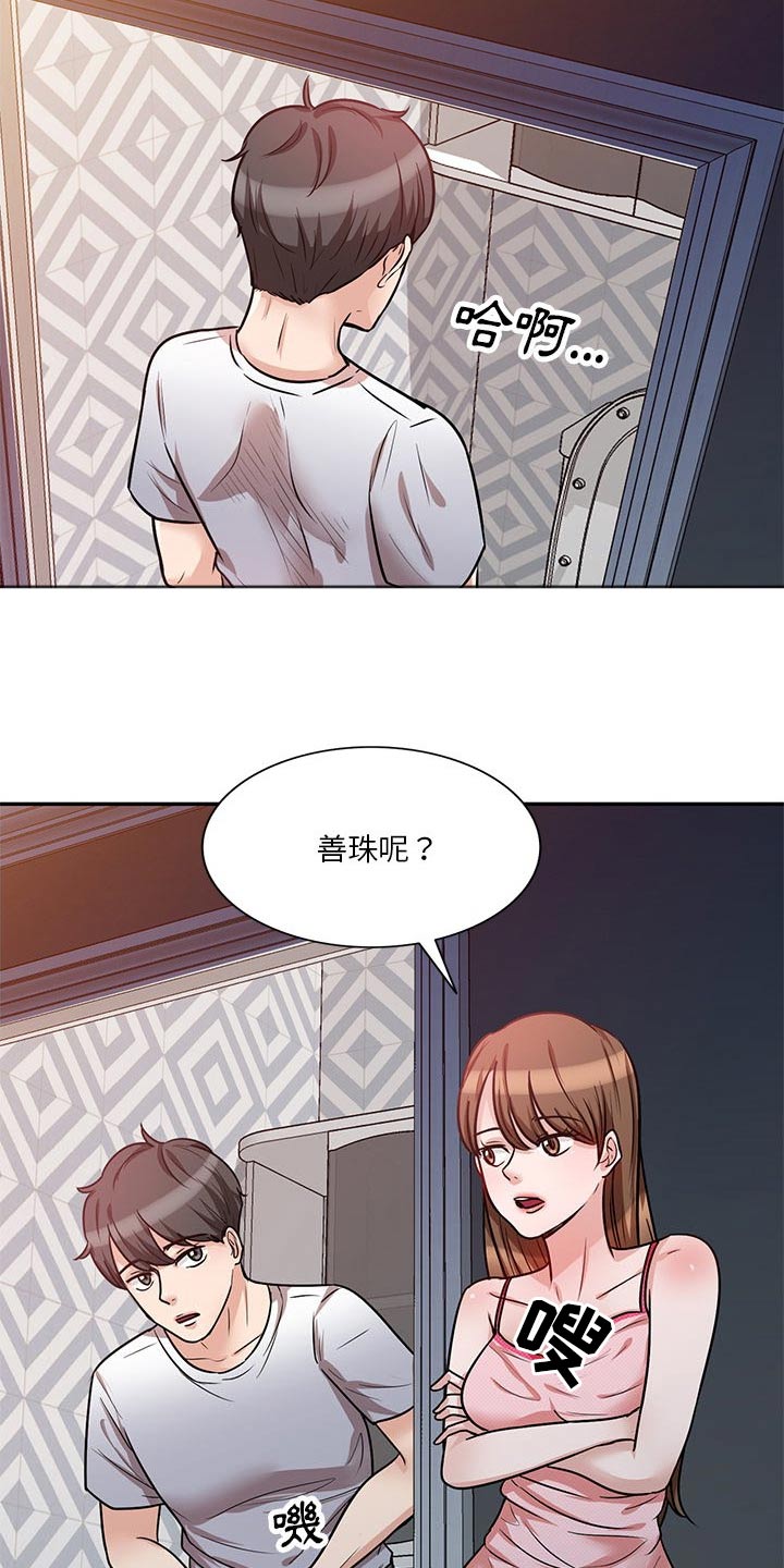 第26章：上厕所16