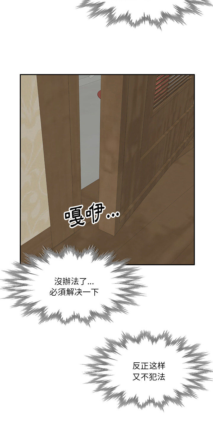 第1章：命运女神15