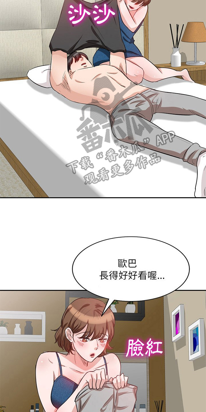 第6章：发酒疯13