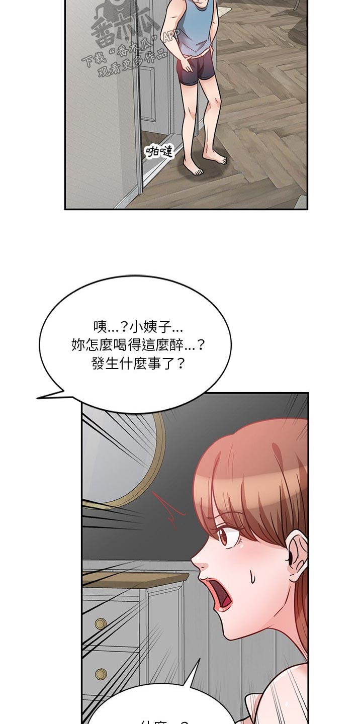 第23章：过夜3