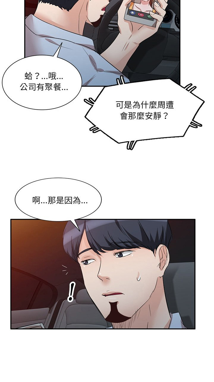 第15章：聚餐18