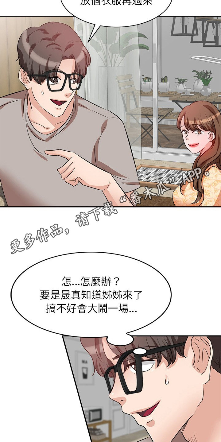 第7章：锁门11