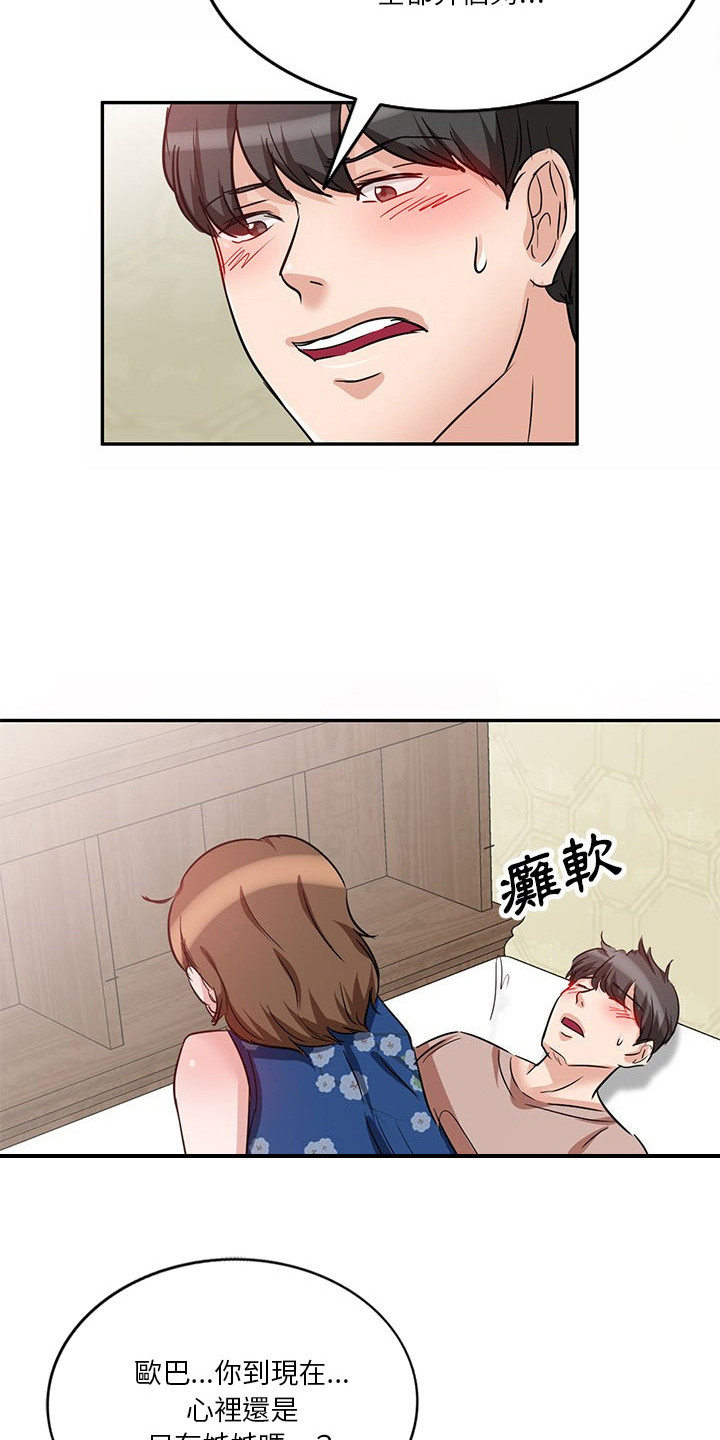 第17章：迷茫8