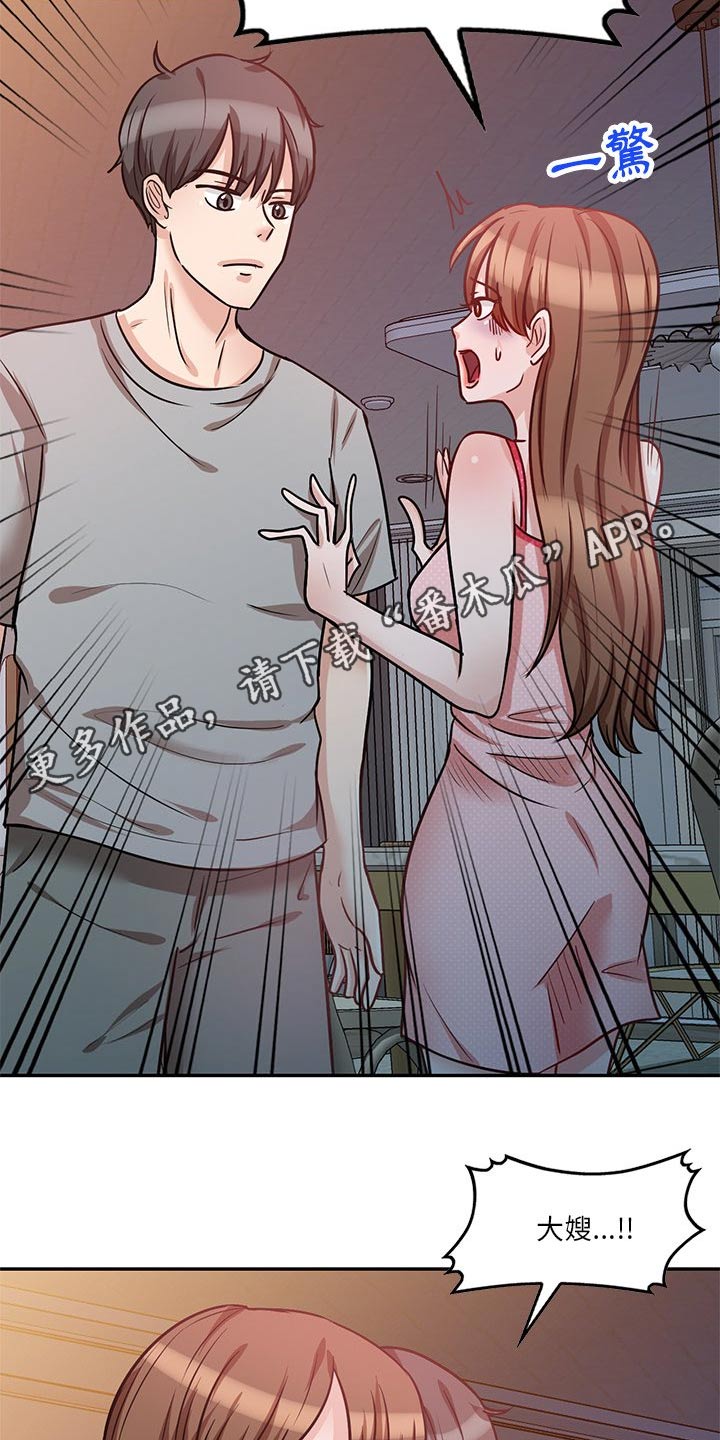 第28章：吓一跳21