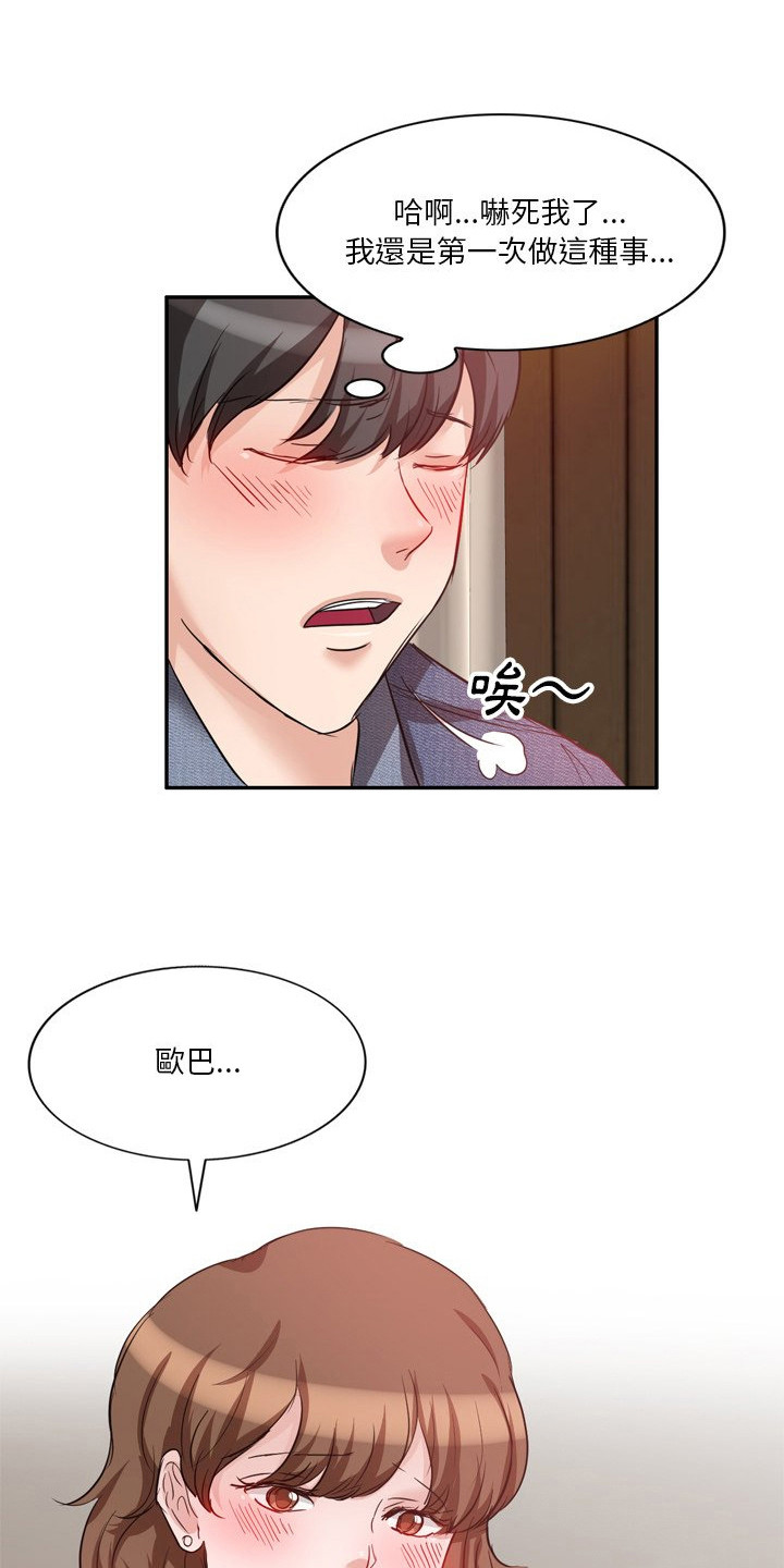 第12章：赶出来6