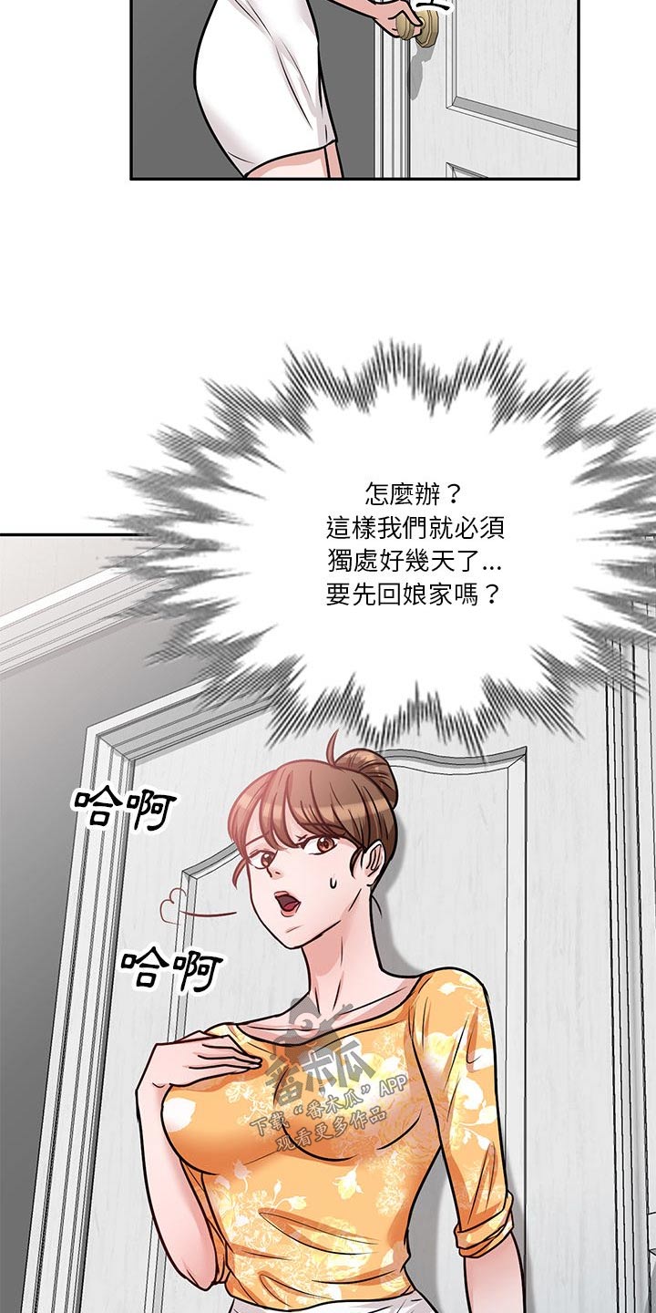 第27章：独处20