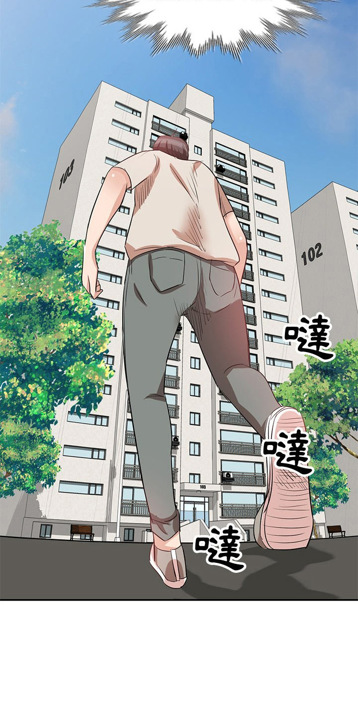 第8章：愤怒8