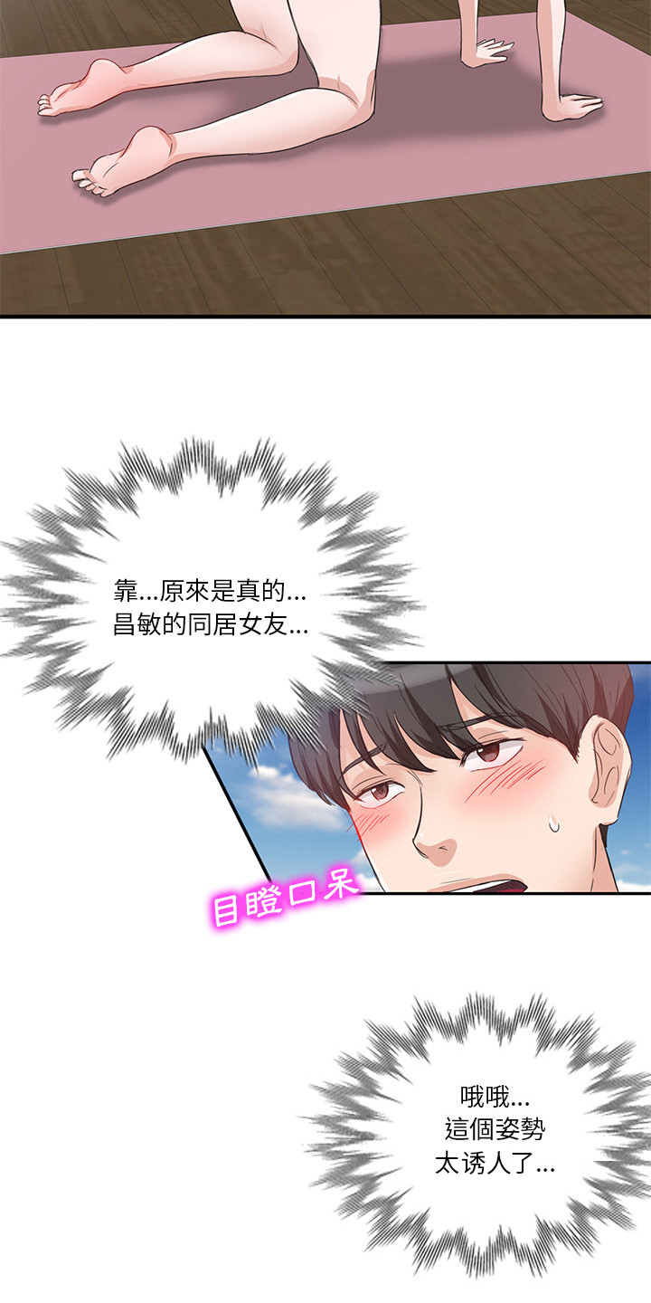 第1章：命运女神11