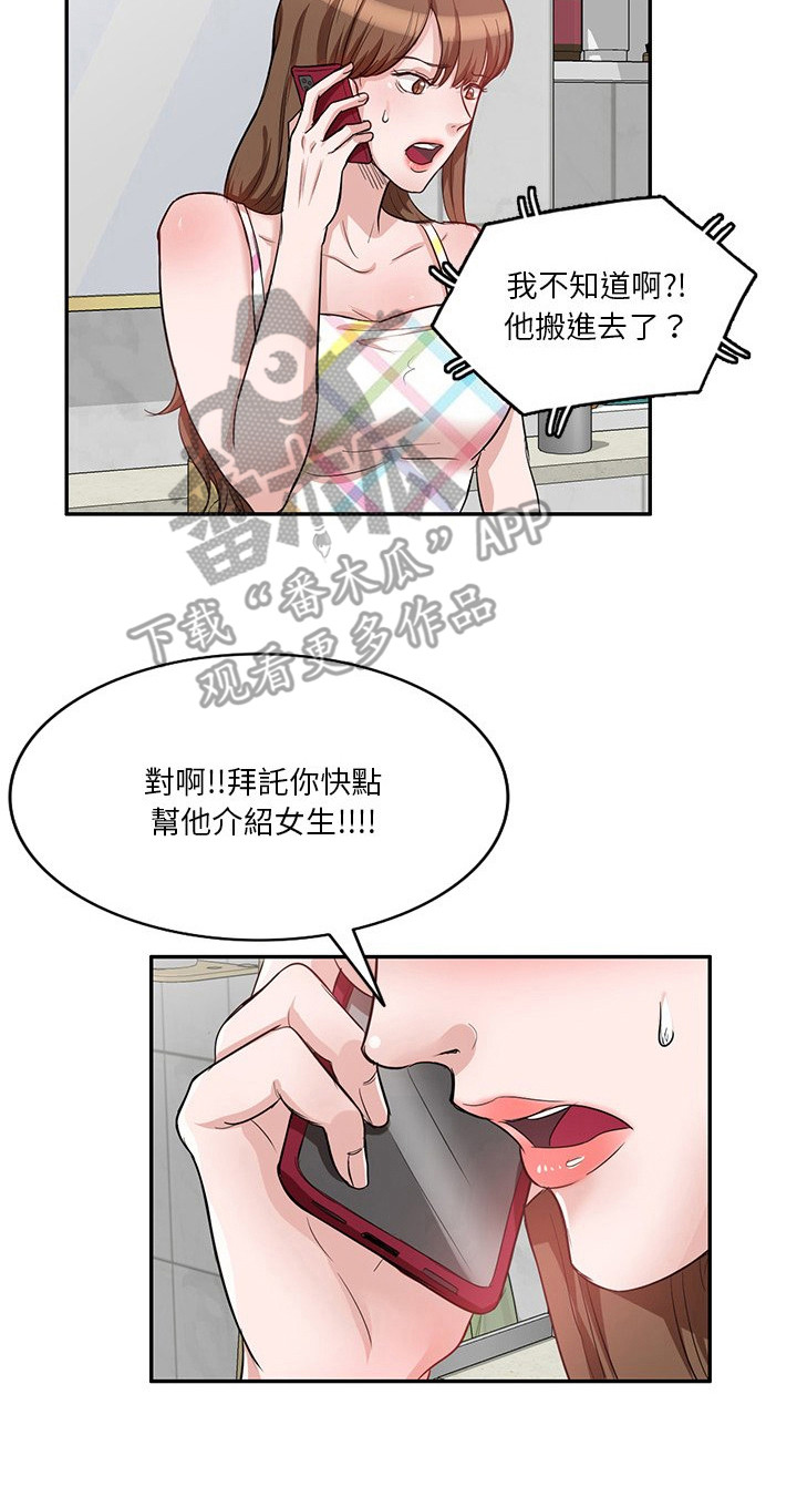 第18章：一起住16