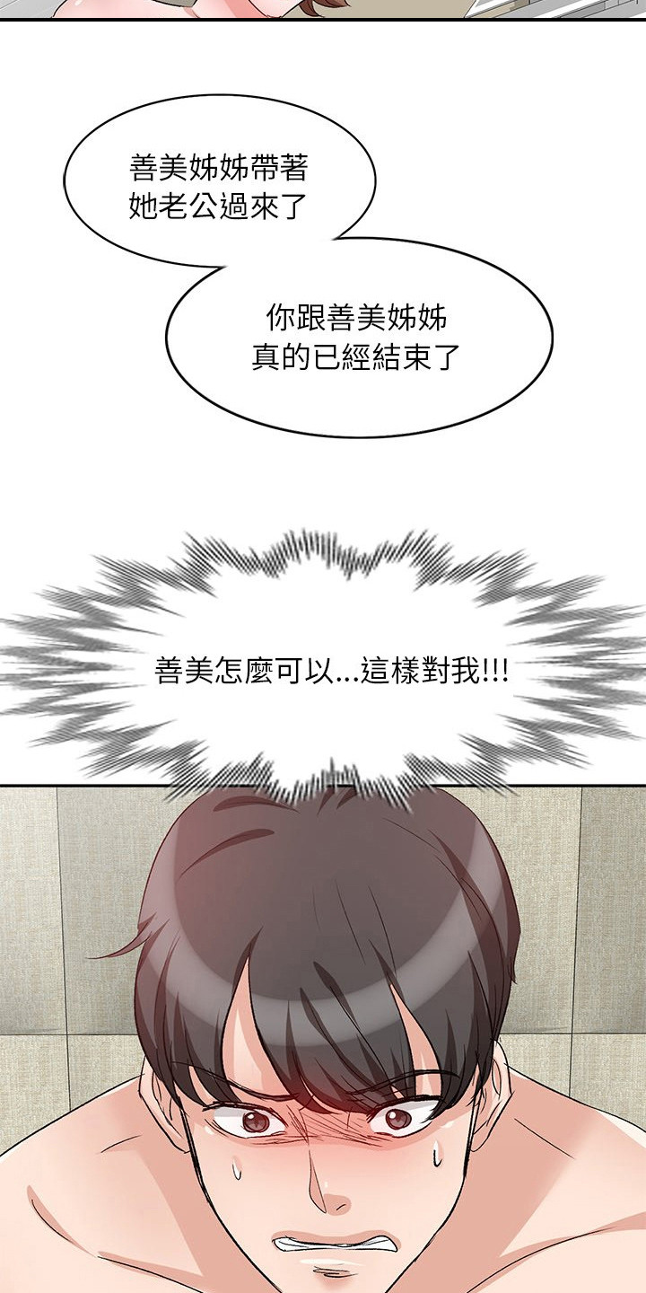 第7章：锁门2