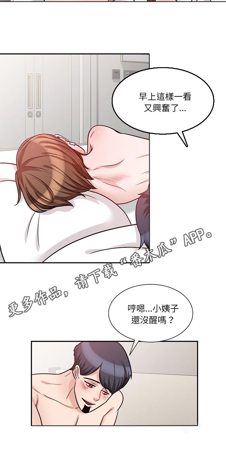 第29章：喝醉26