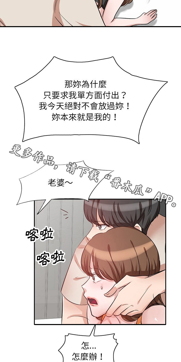 第9章：大嫂4