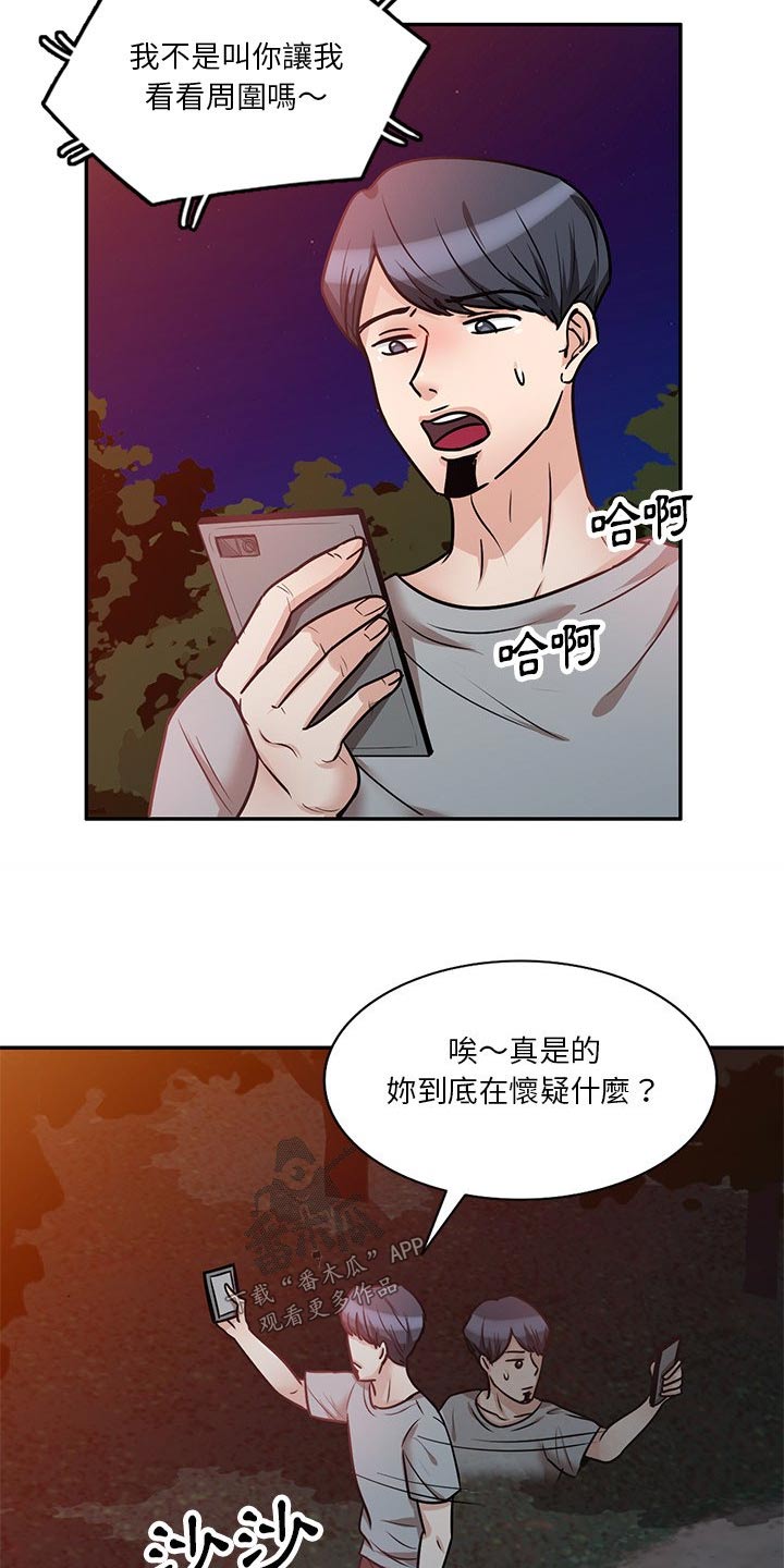 第32章：有人1