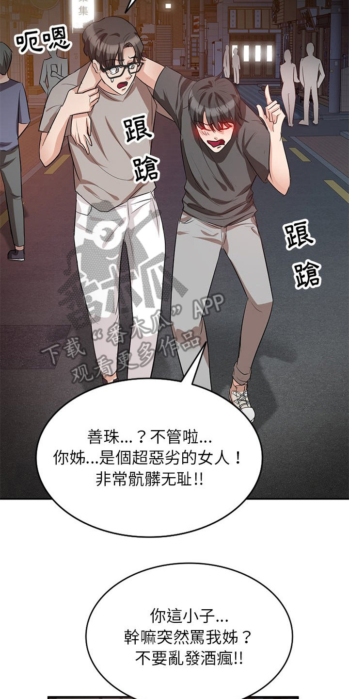 第6章：发酒疯1