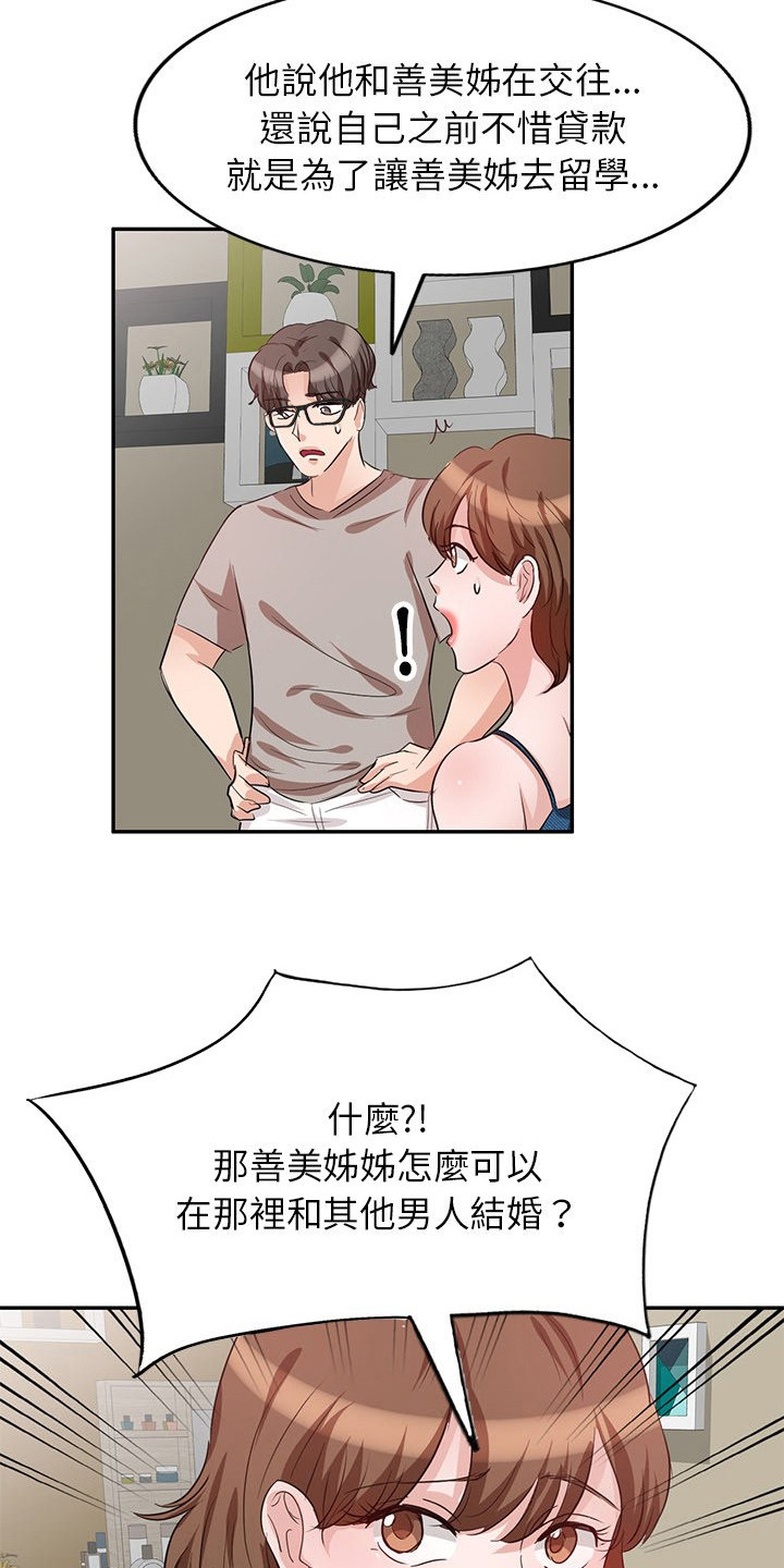 第6章：发酒疯6