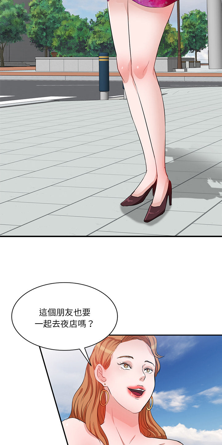 第2章：夜店11