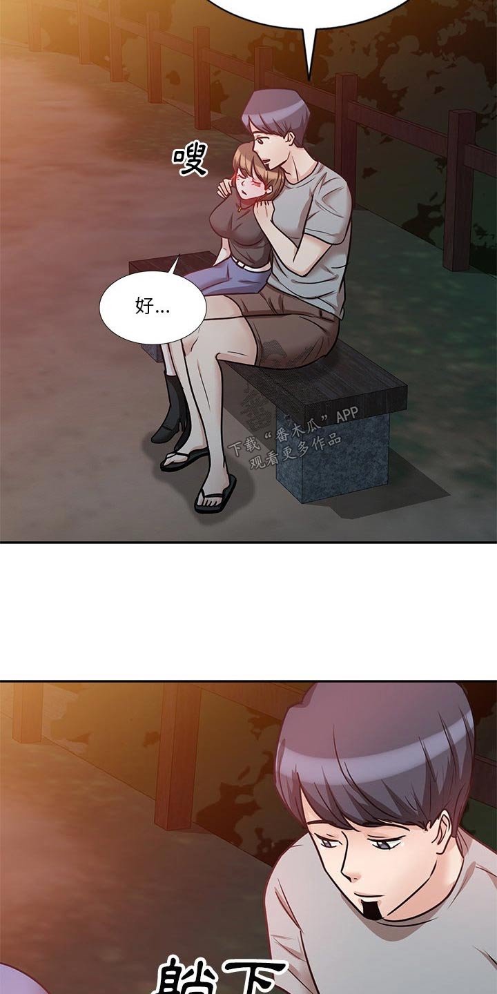 第31章：醉醺醺23