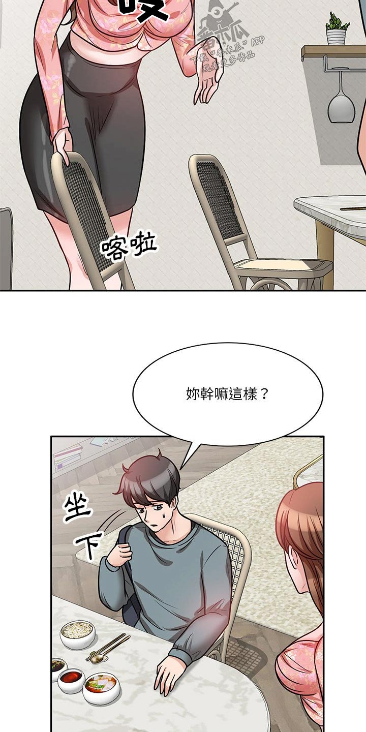 第30章：应该知道了23