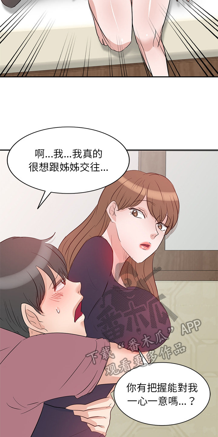 第4章：难以置信16