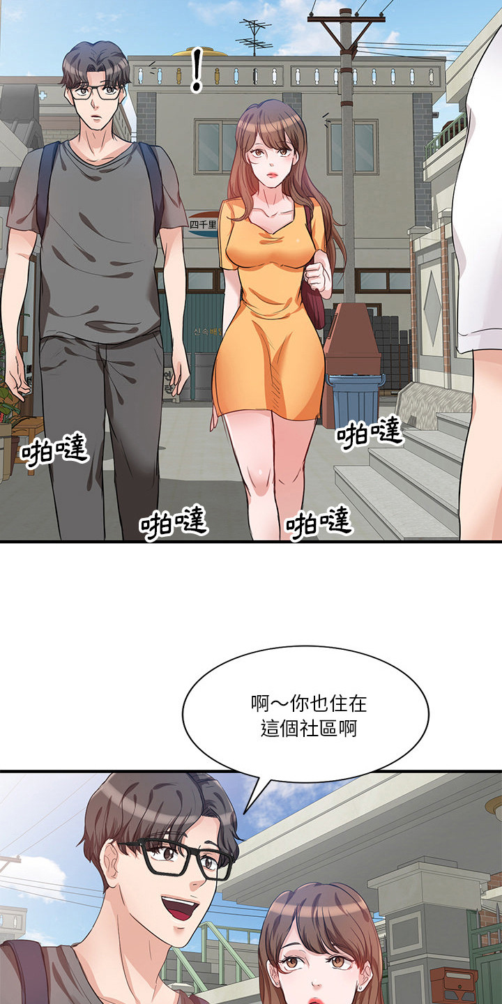 第1章：命运女神3