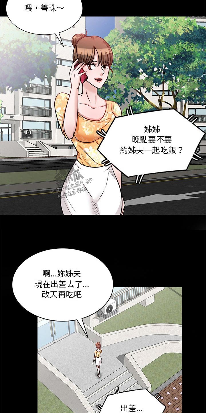 第30章：应该知道了12