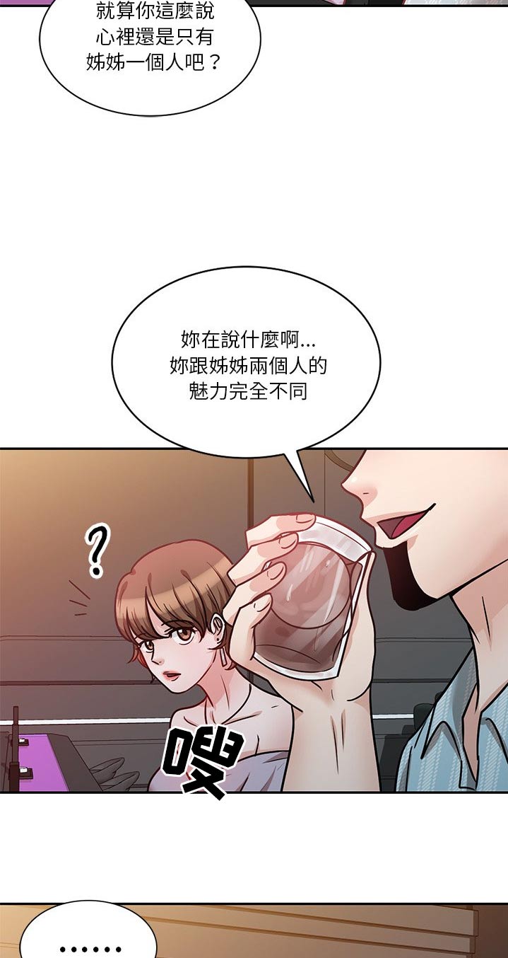 第28章：吓一跳12