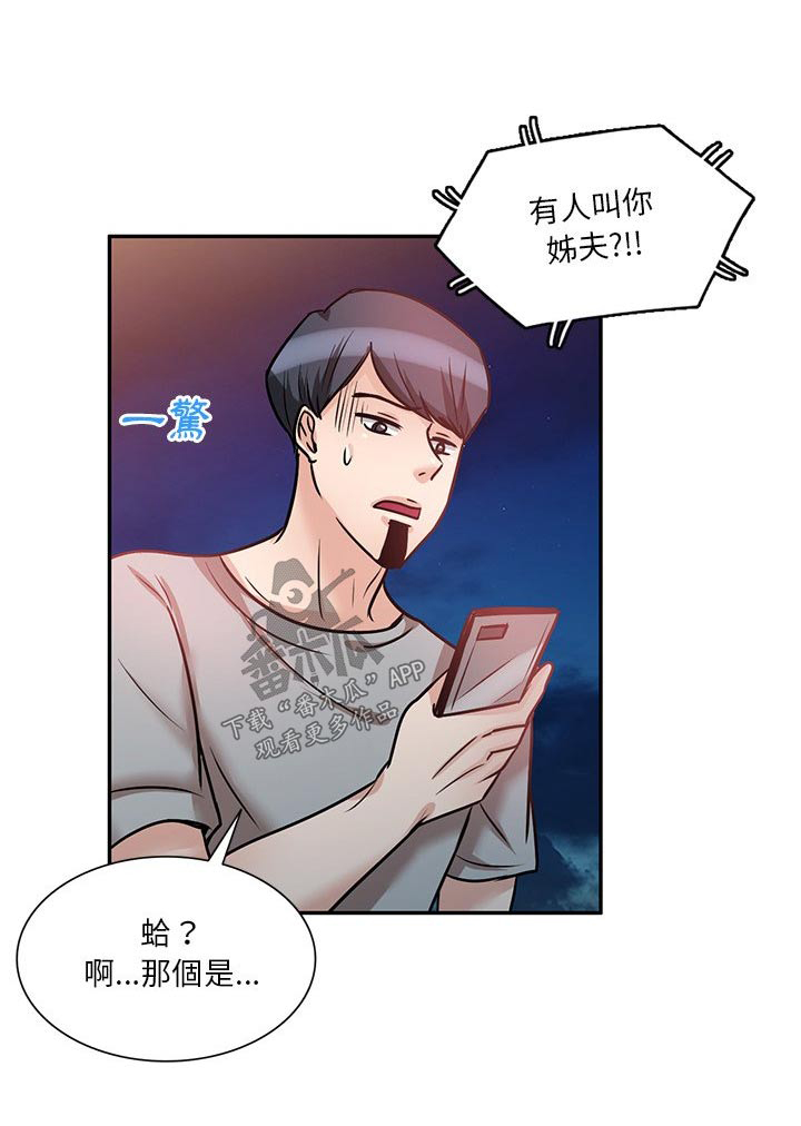 第32章：有人17