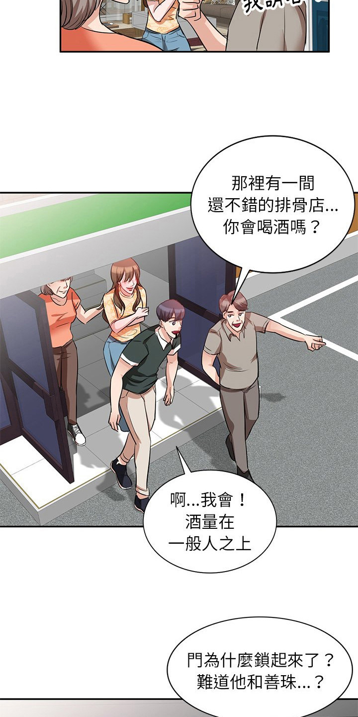 第7章：锁门15