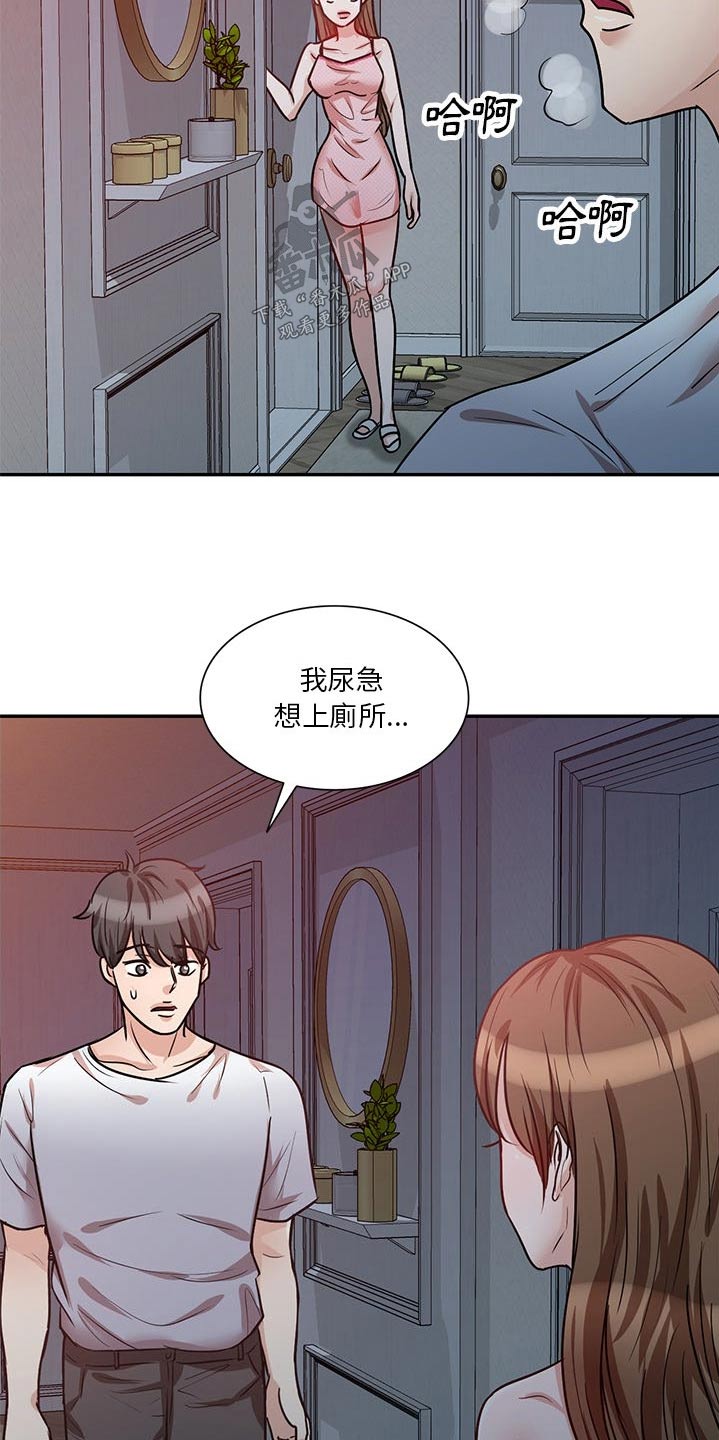 第26章：上厕所13