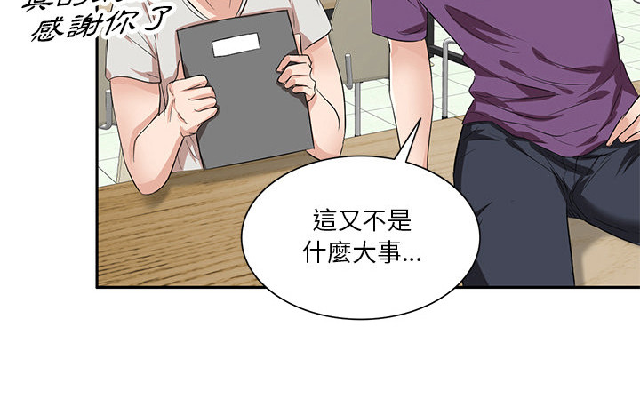 第2章：夜店8