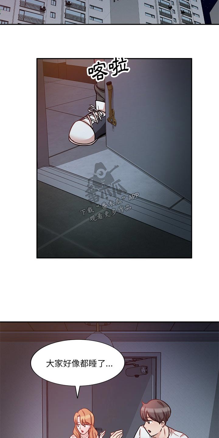 第23章：过夜10