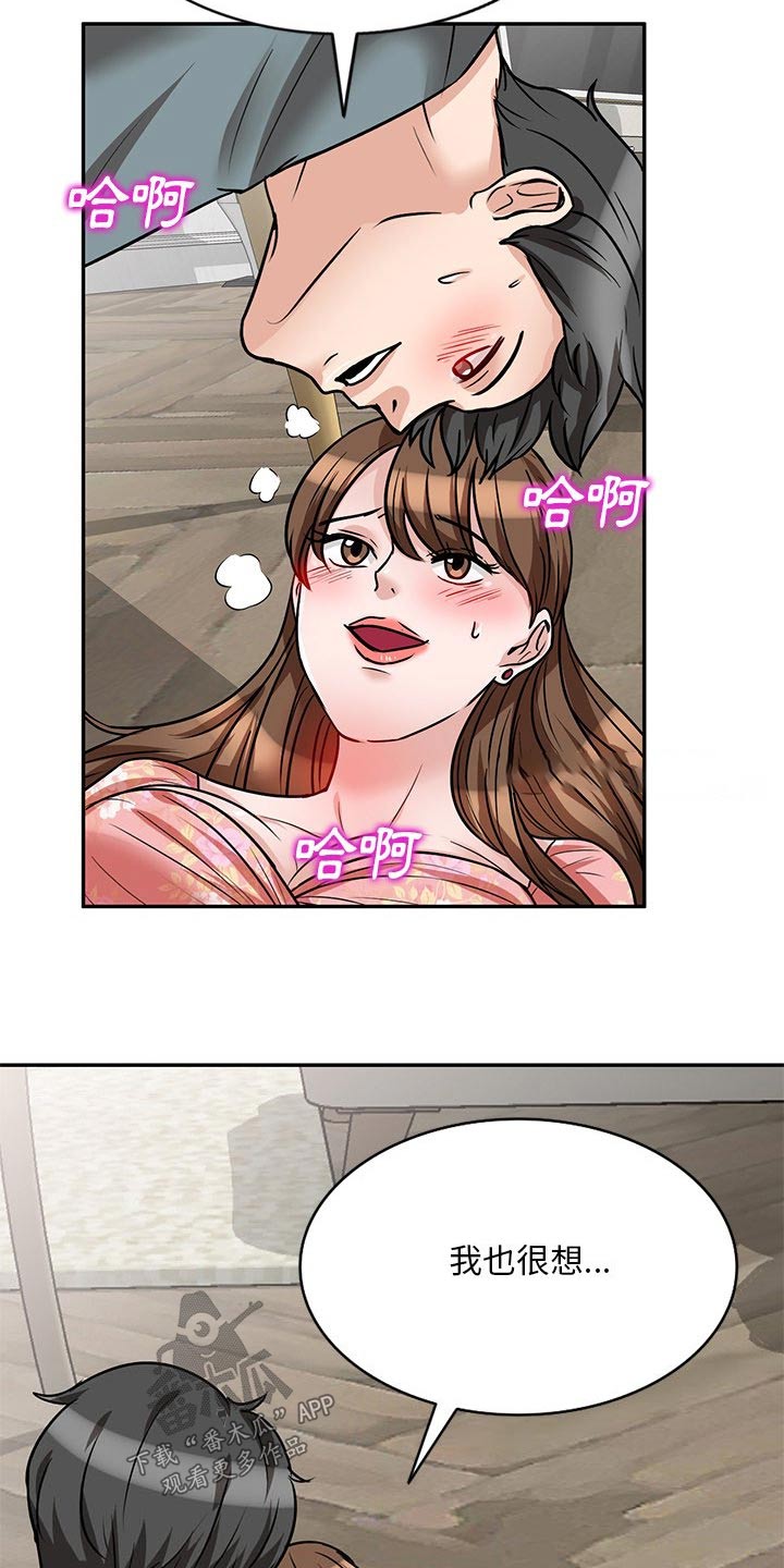 第31章：醉醺醺5