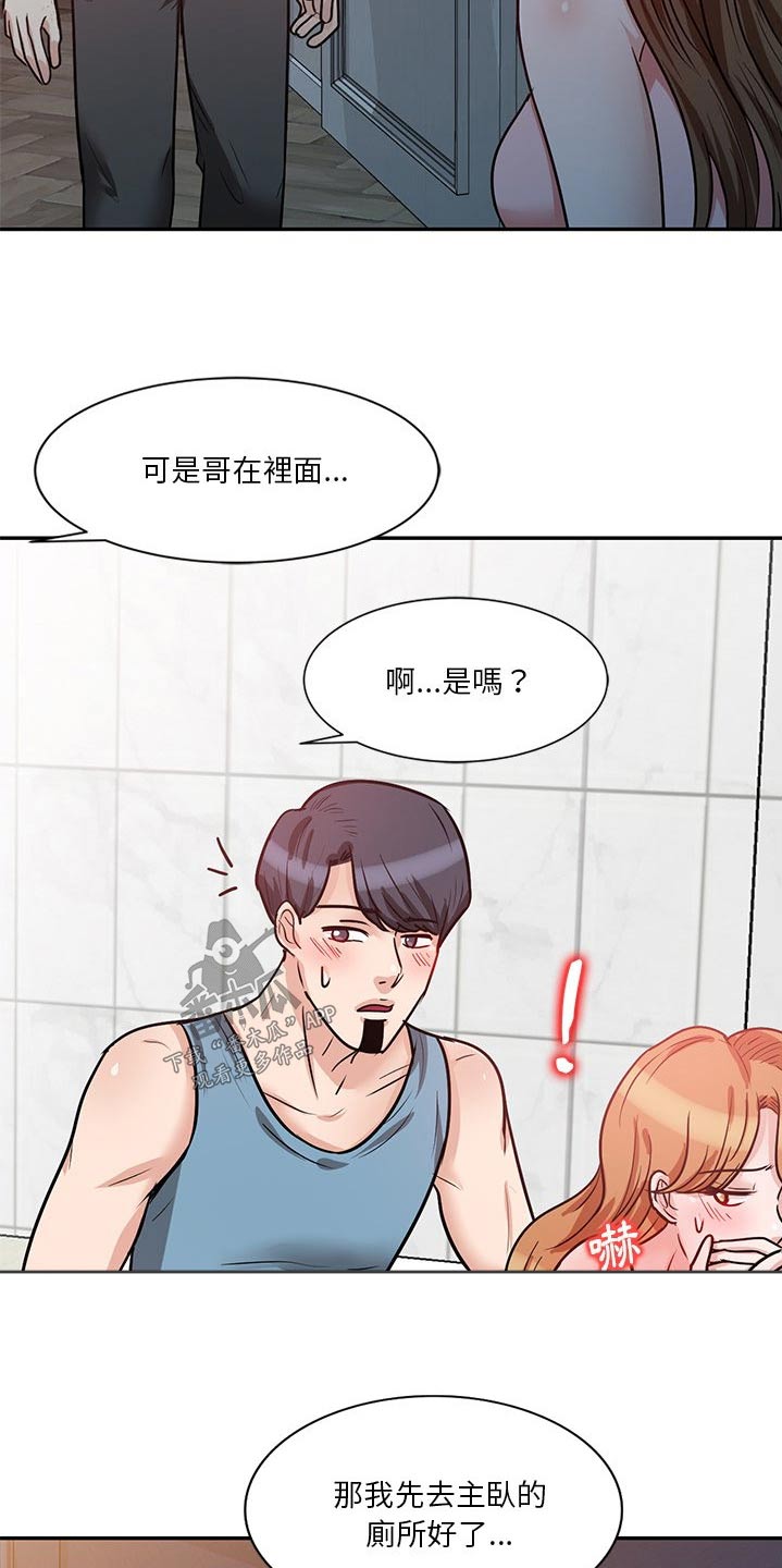 第26章：上厕所14